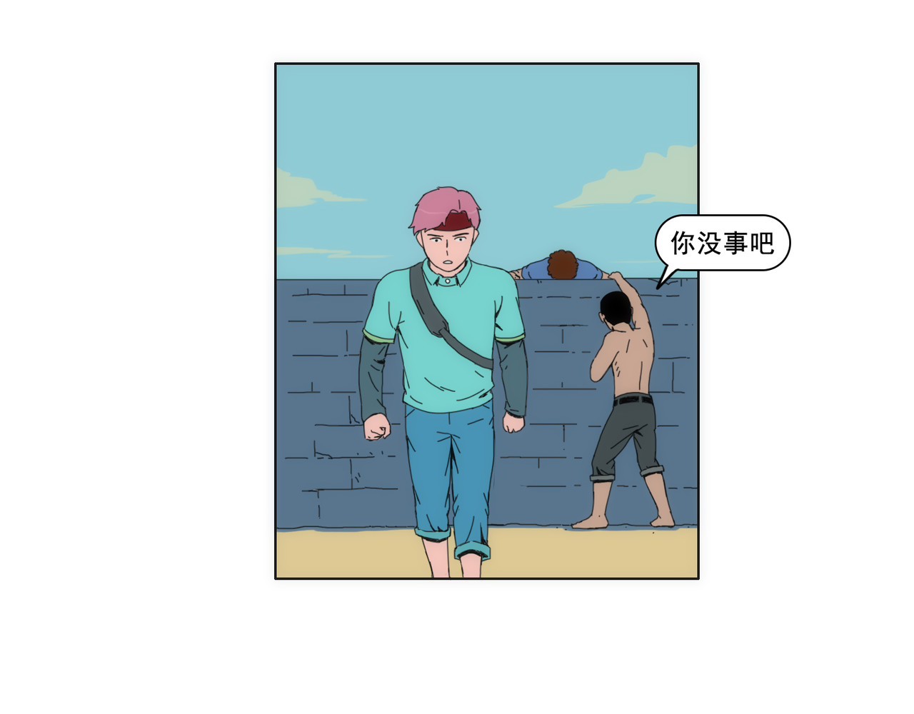 失忆岛 第三话 一网打不尽 第36页