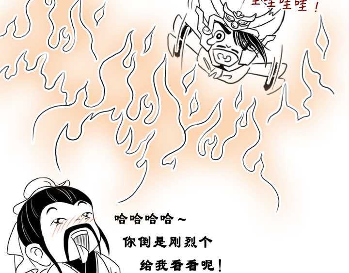 三国杀里的故事 魏将李典传记 第12页