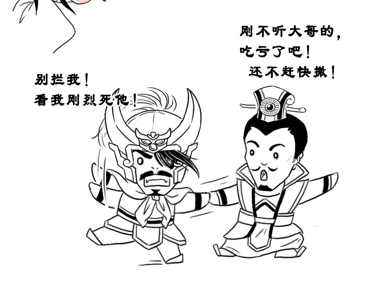 三国杀里的故事 魏将李典传记 第15页
