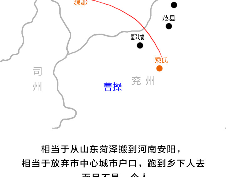 三国杀里的故事 魏将李典传记 第18页