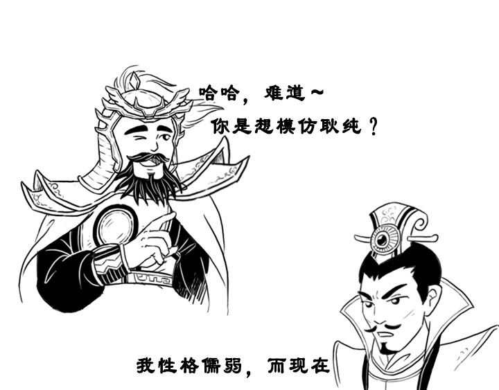 三国杀里的故事 魏将李典传记 第20页