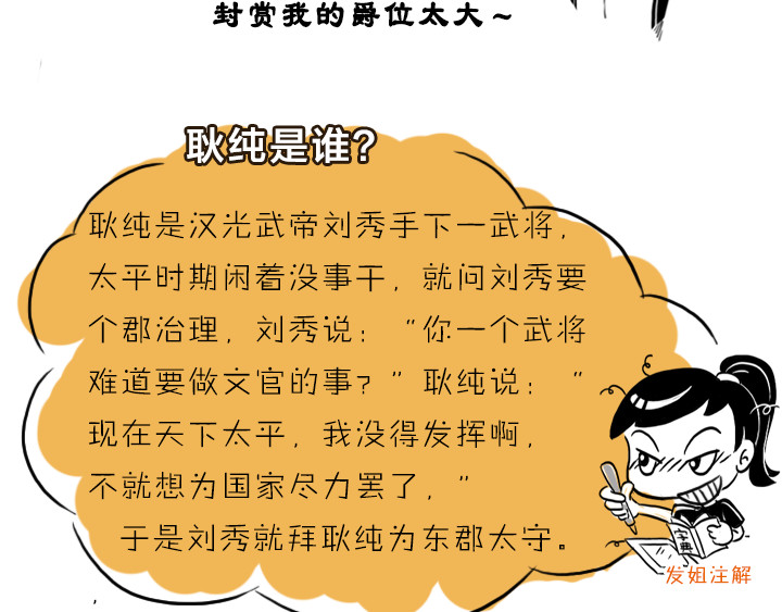 三国杀里的故事 魏将李典传记 第21页