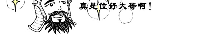 三国杀里的故事 魏将李典传记 第25页