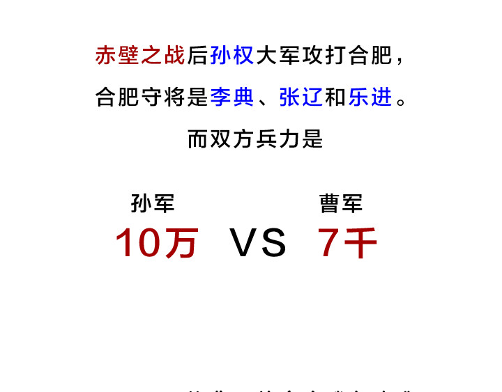 三国杀里的故事 魏将李典传记 第26页