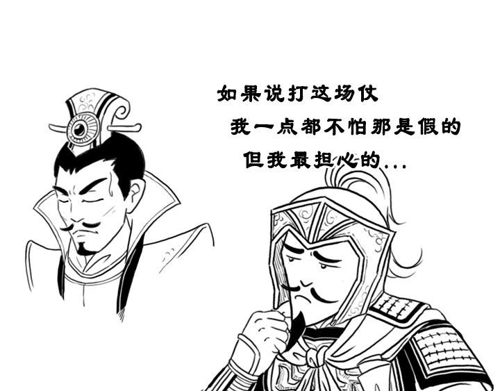 三国杀里的故事 魏将李典传记 第29页