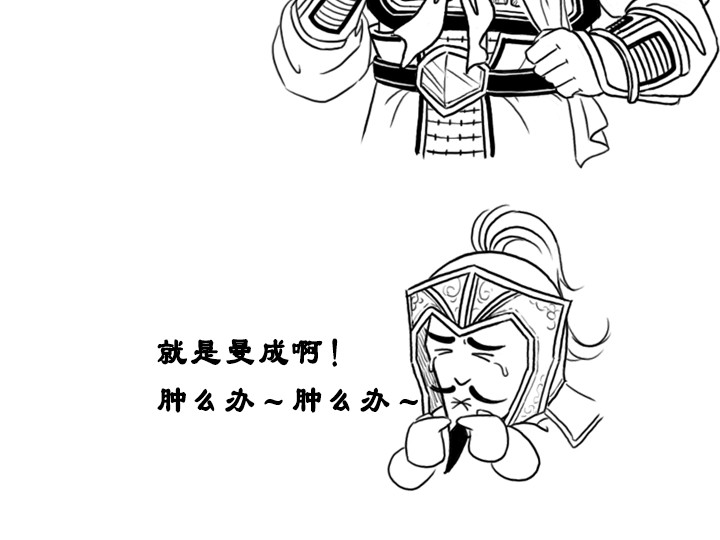 三国杀里的故事 魏将李典传记 第30页