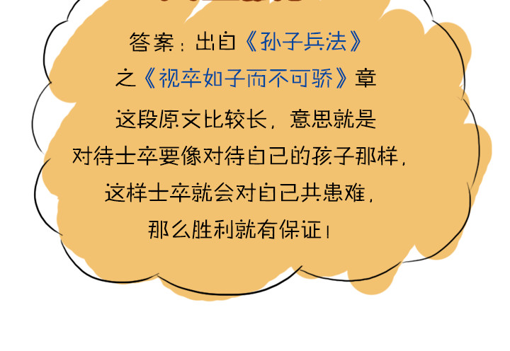 三国杀里的故事 魏将李典传记 第4页