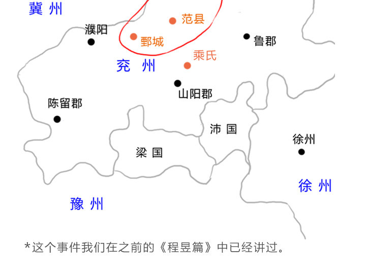 三国杀里的故事 魏将李典传记 第32页