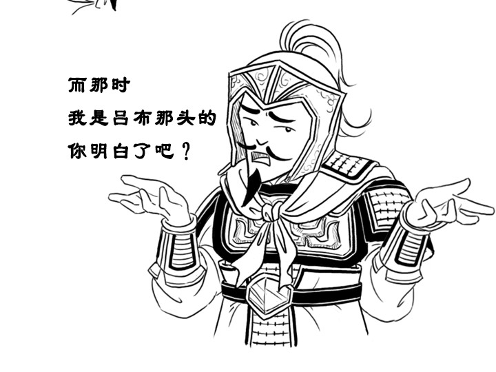 三国杀里的故事 魏将李典传记 第34页