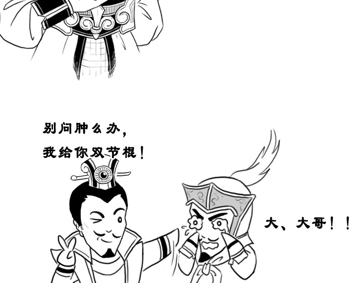 三国杀里的故事 魏将李典传记 第36页