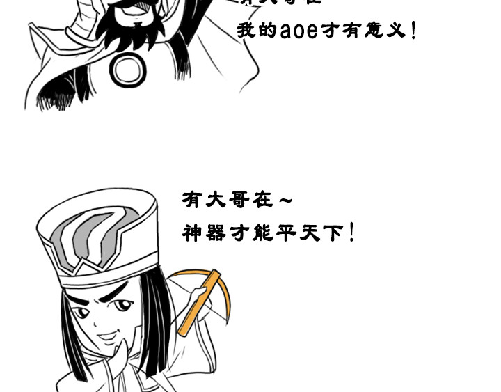 三国杀里的故事 魏将李典传记 第6页