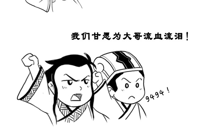 三国杀里的故事 魏将李典传记 第7页