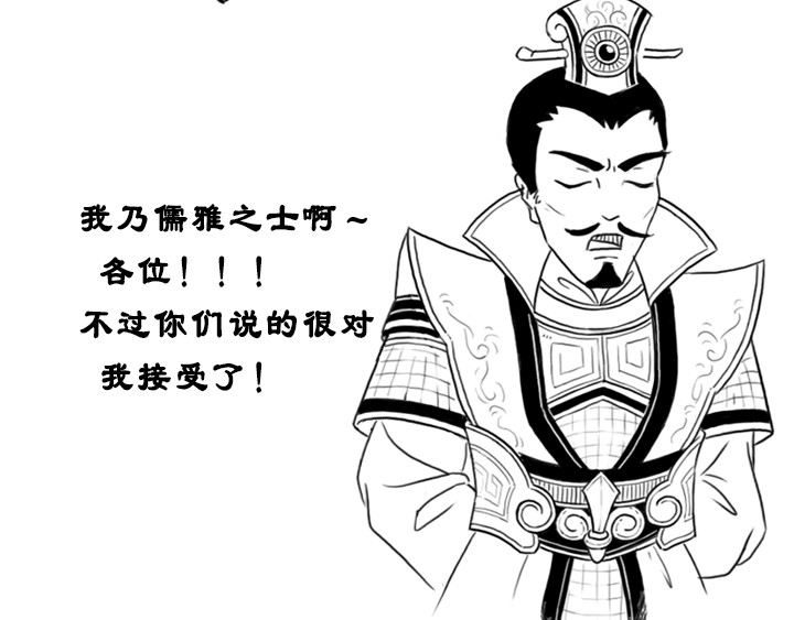 三国杀里的故事 魏将李典传记 第9页