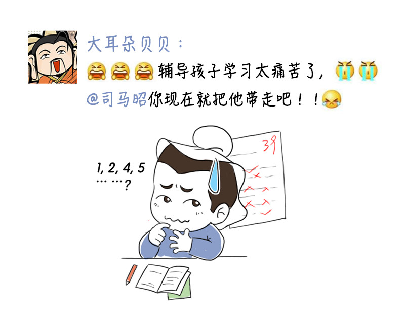 三国杀里的故事 番外搞笑篇清明节的朋友圈 第1页