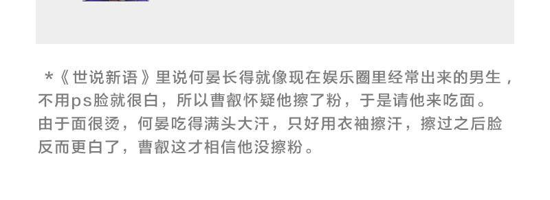 三国杀里的故事 番外搞笑篇清明节的朋友圈 第11页