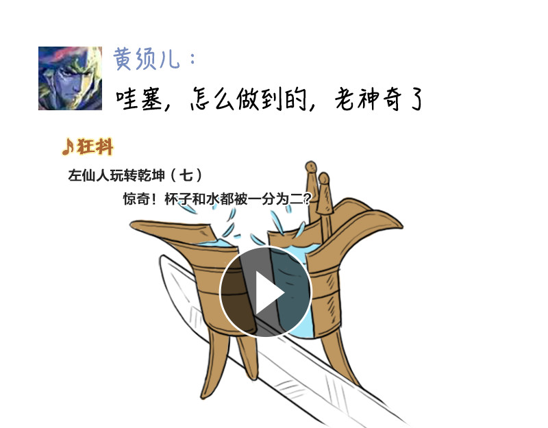 三国杀里的故事 番外搞笑篇清明节的朋友圈 第17页