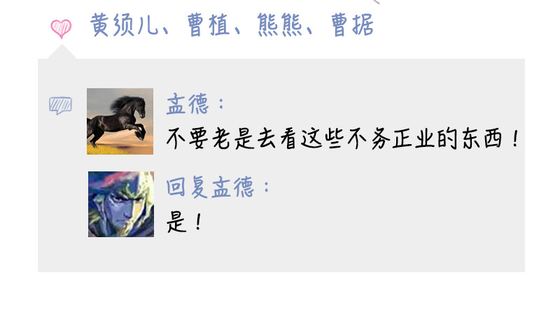 三国杀里的故事 番外搞笑篇清明节的朋友圈 第18页
