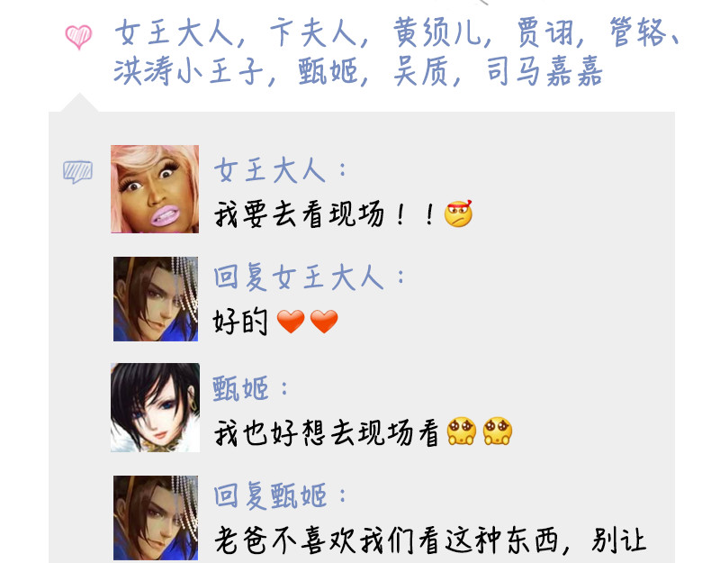 三国杀里的故事 番外搞笑篇清明节的朋友圈 第20页