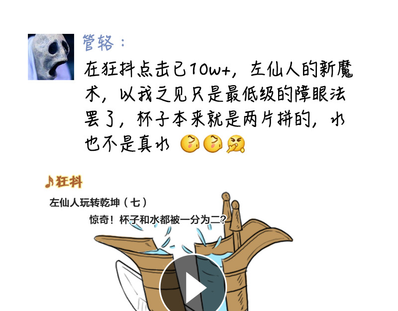 三国杀里的故事 番外搞笑篇清明节的朋友圈 第22页