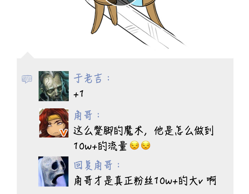 三国杀里的故事 番外搞笑篇清明节的朋友圈 第23页