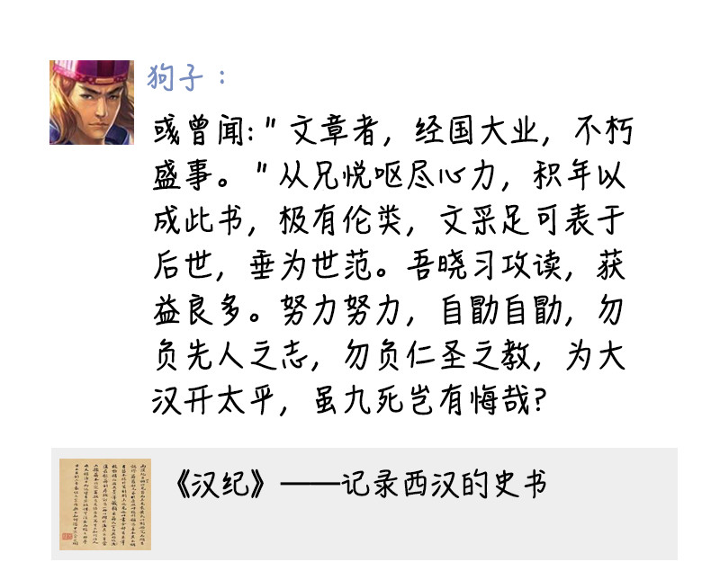 三国杀里的故事 番外搞笑篇清明节的朋友圈 第25页