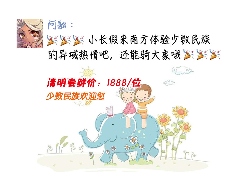 三国杀里的故事 番外搞笑篇清明节的朋友圈 第5页