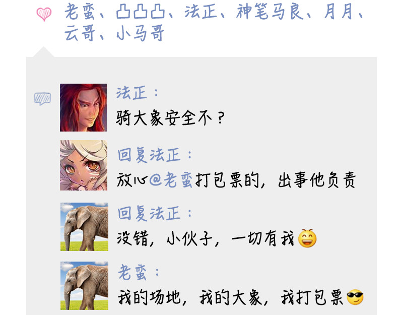 三国杀里的故事 番外搞笑篇清明节的朋友圈 第6页