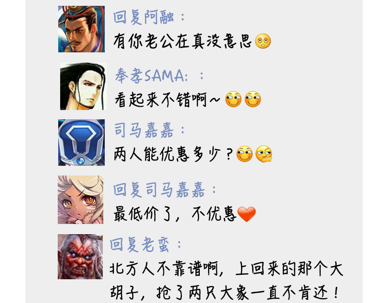 三国杀里的故事 番外搞笑篇清明节的朋友圈 第7页