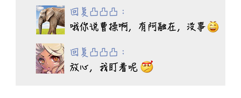 三国杀里的故事 番外搞笑篇清明节的朋友圈 第8页