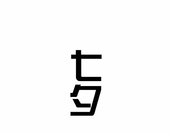 快把动物放进冰箱 005游湖 第10页