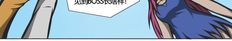 影灵纪 大boss就得第一话登场才对！ 第68页
