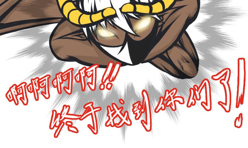 影灵纪 大boss就得第一话登场才对！ 第77页