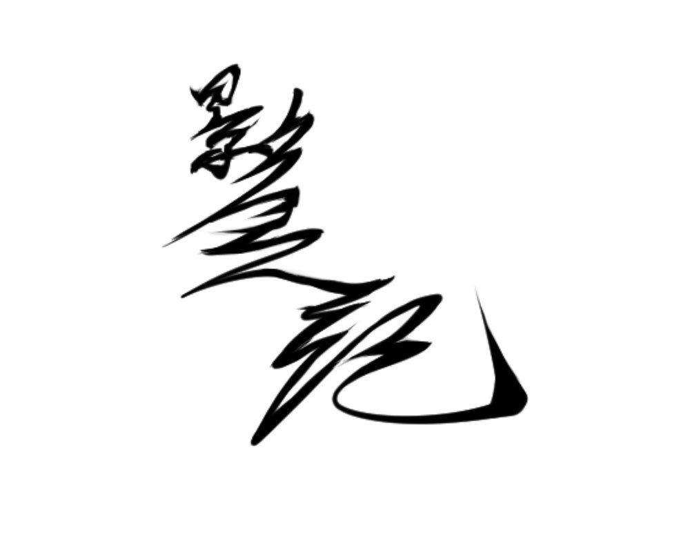 影灵纪 大boss就得第一话登场才对！ 第78页