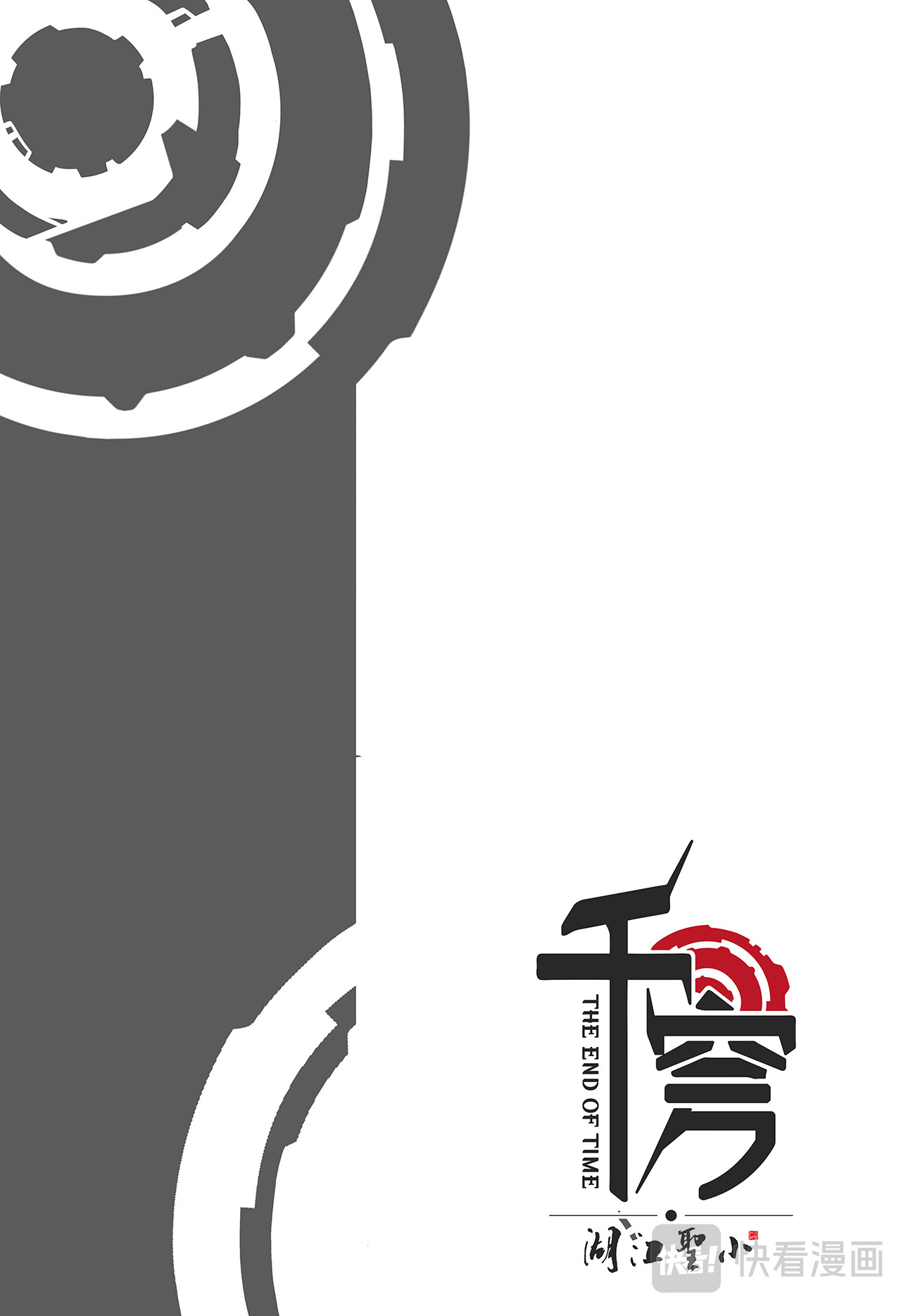 千穹 先遣-一号空间 第1页