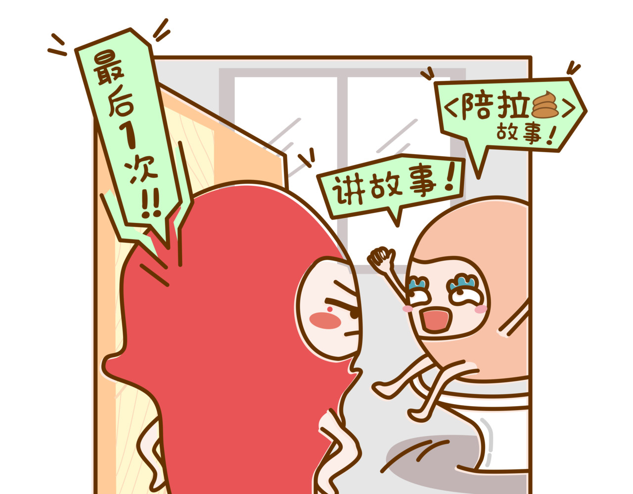全家微生物 有味道的故事，臭得有层次（上） 第13页