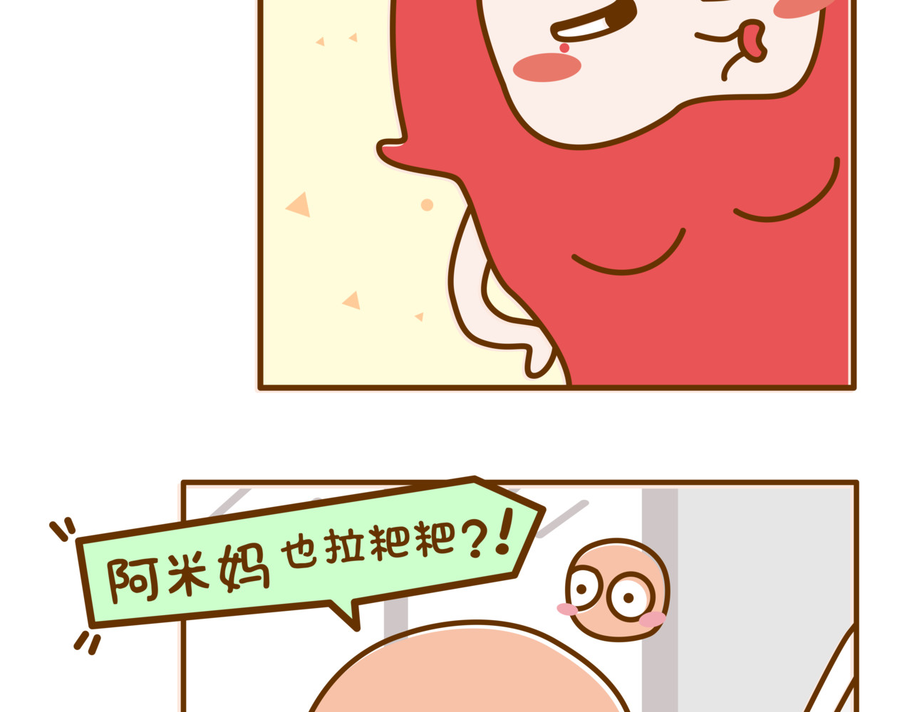 全家微生物 有味道的故事，臭得有层次（上） 第15页