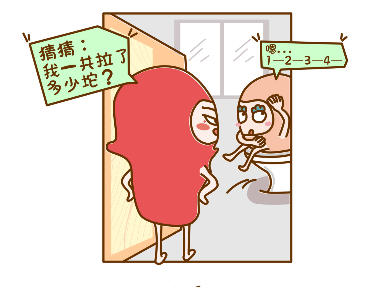 全家微生物 有味道的故事，臭得有层次（上） 第17页
