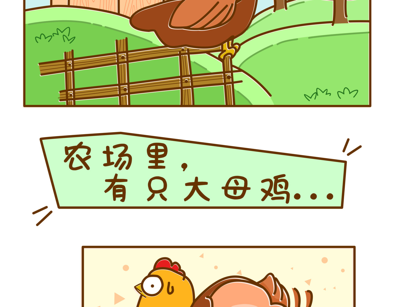 全家微生物 有味道的故事，臭得有层次（上） 第20页