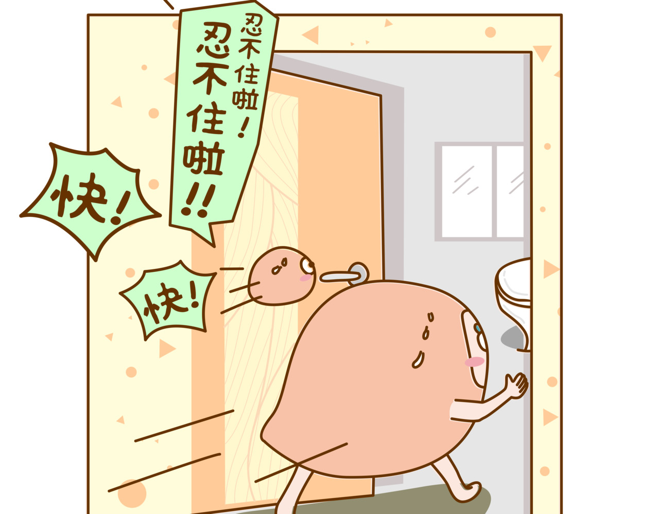 全家微生物 第4页
