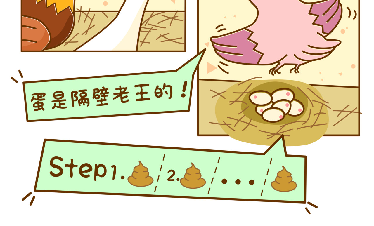 全家微生物 有味道的故事，臭得有层次（上） 第33页