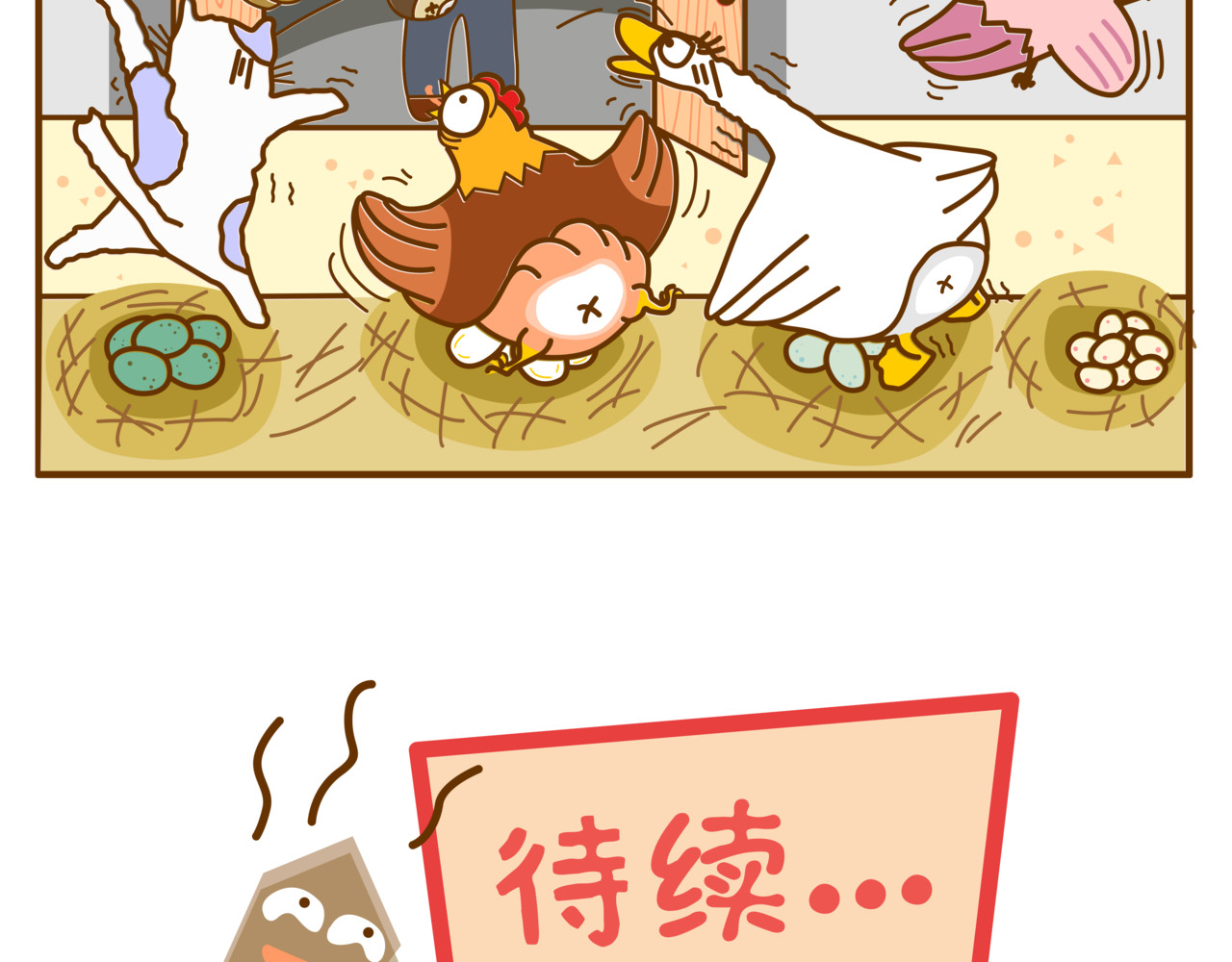 全家微生物 有味道的故事，臭得有层次（上） 第37页