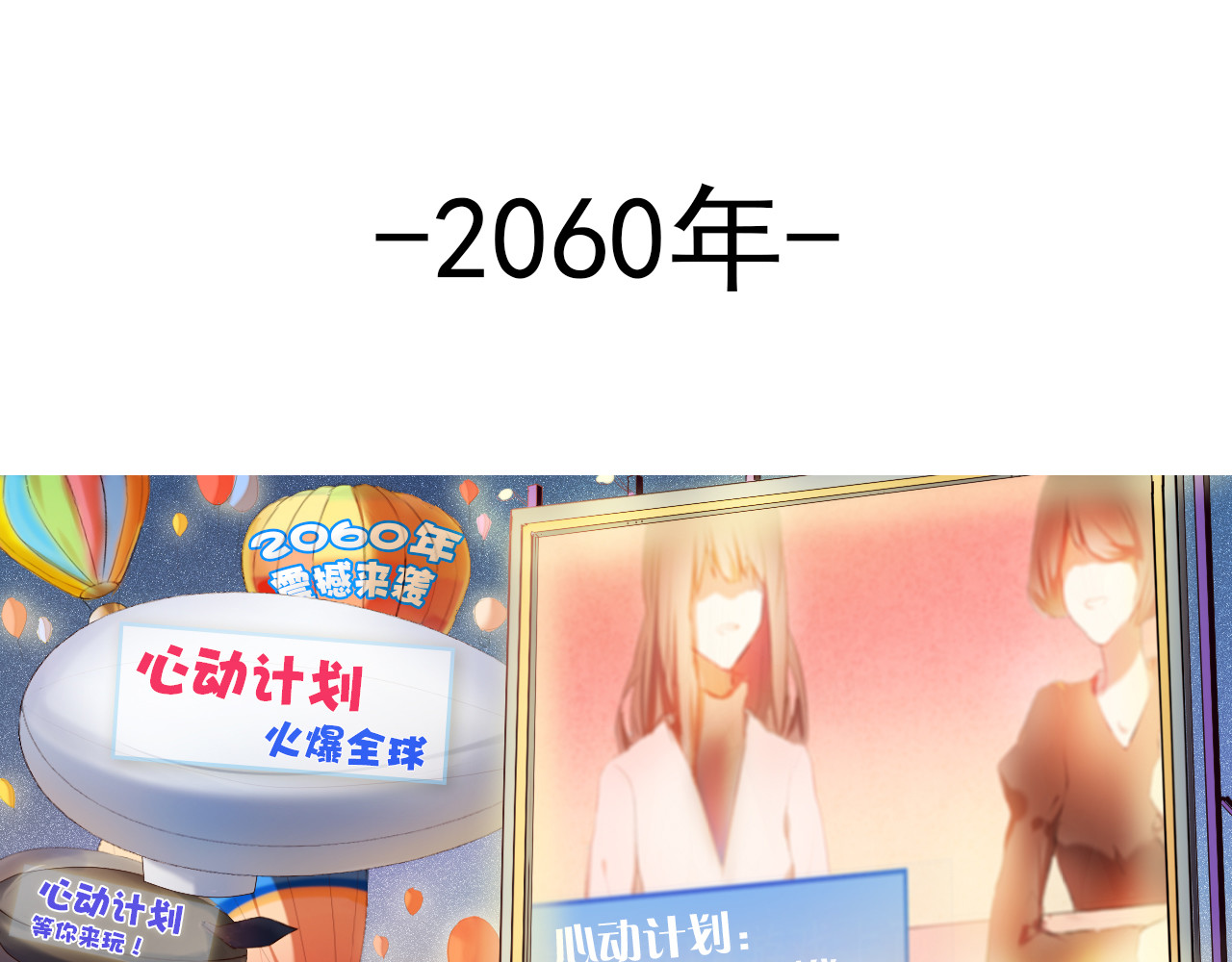心动计划 第4页