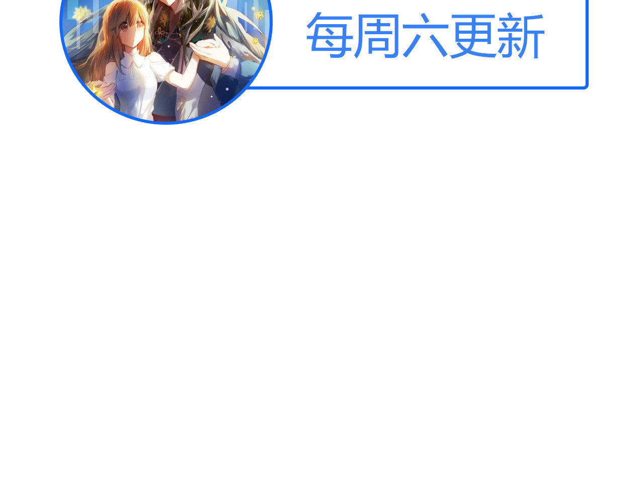 心动计划 序章 欢迎进入心动计划 第61页