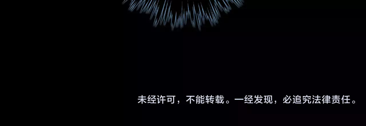 甜美的咬痕 第4话 自尊 第114页