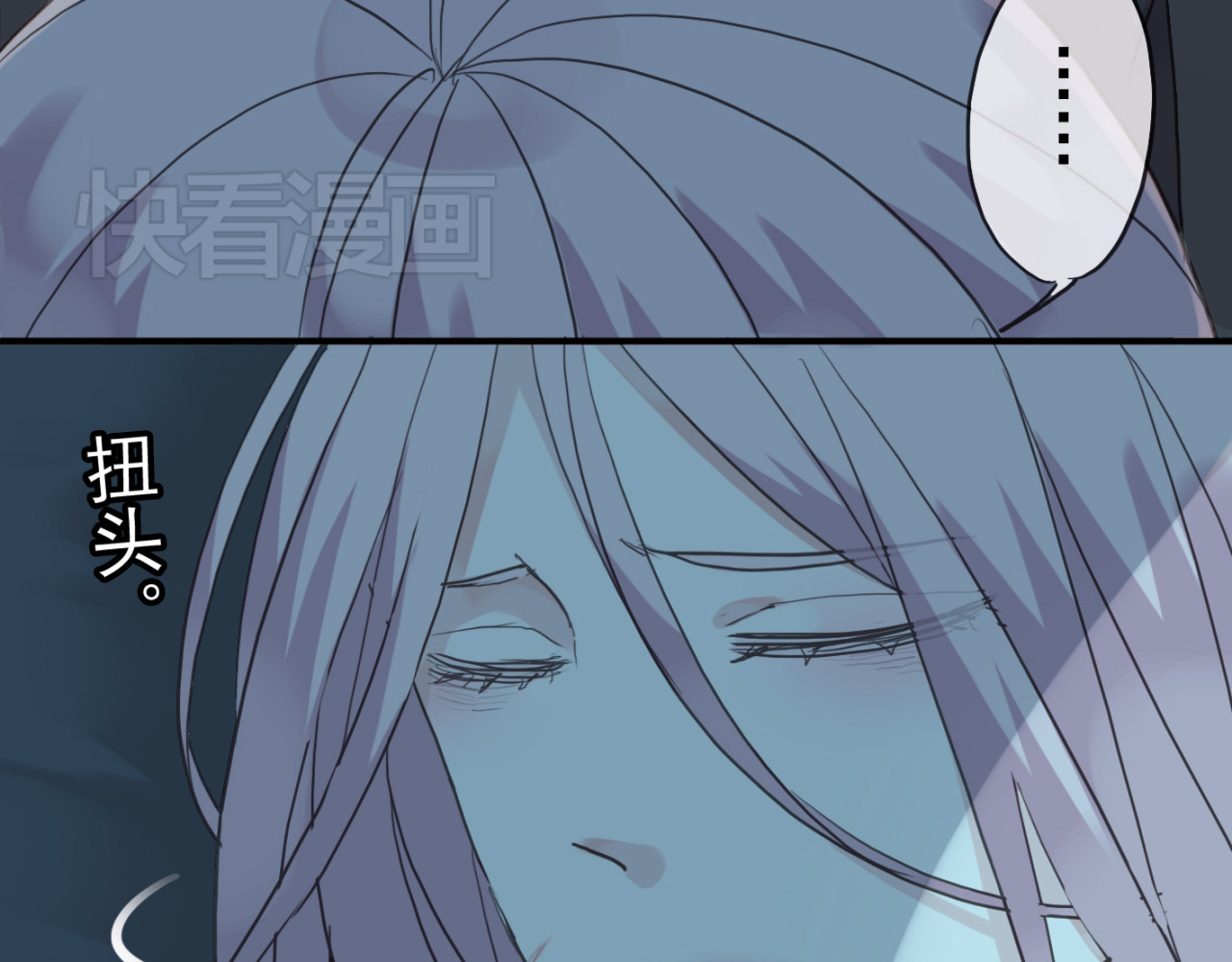 甜美的咬痕 第4话 自尊 第22页