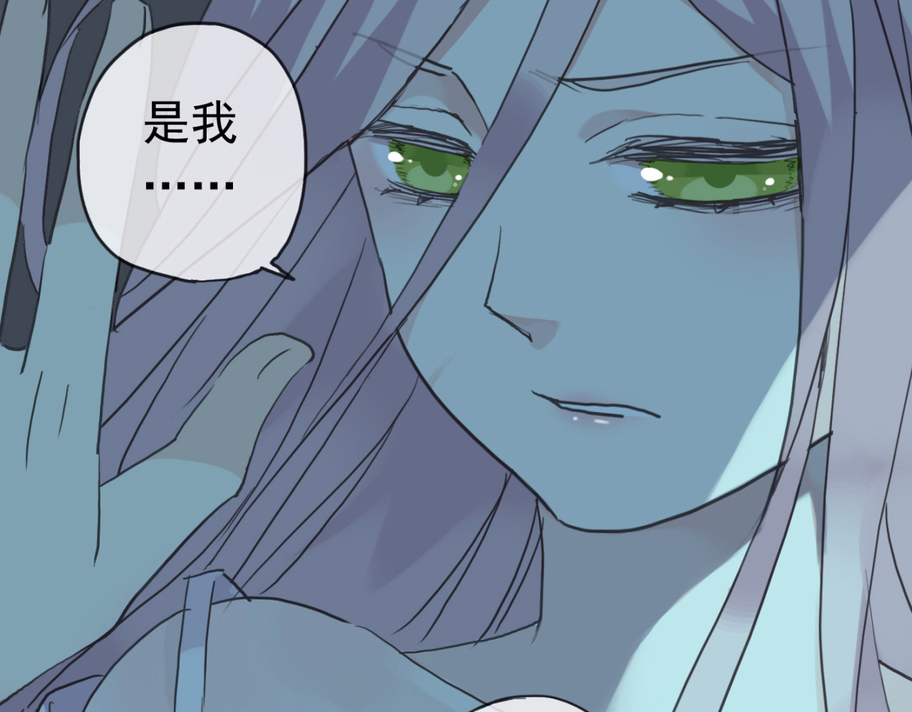甜美的咬痕 第4话 自尊 第26页