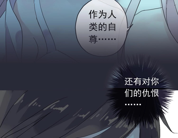 甜美的咬痕 第4话 自尊 第27页
