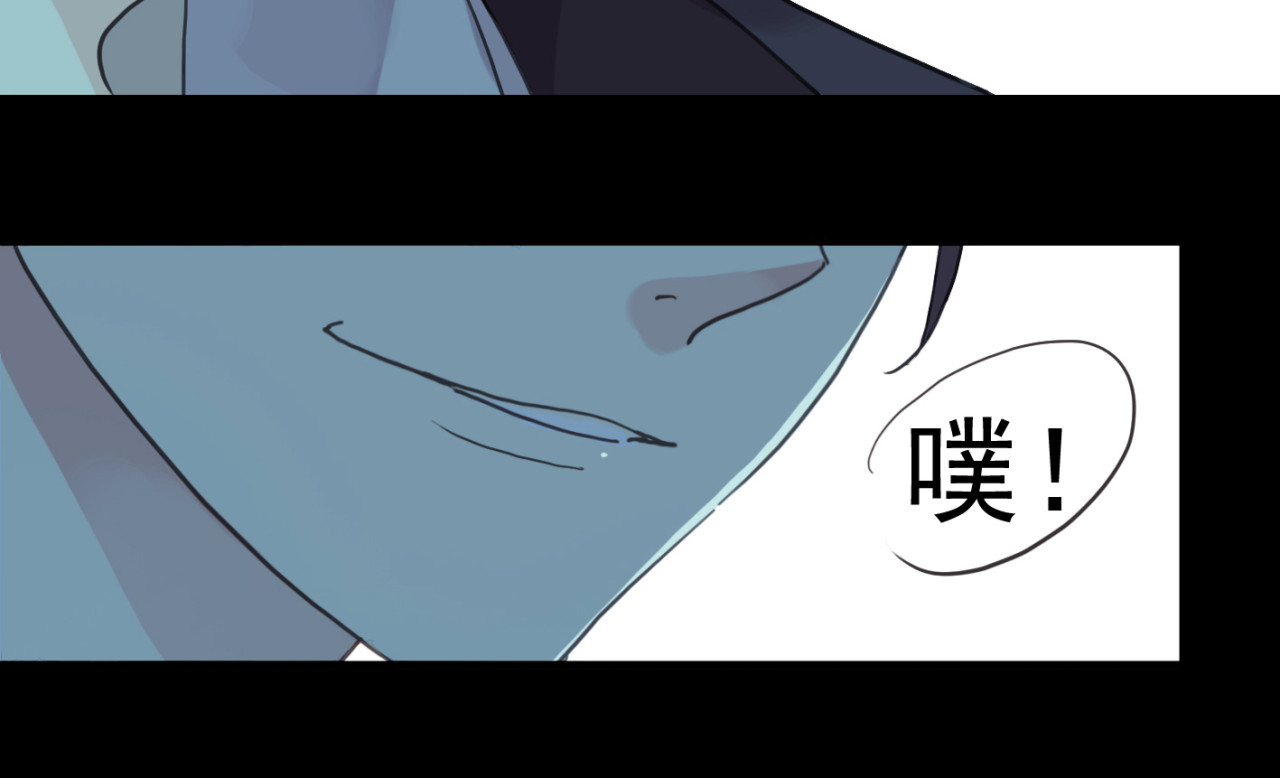 甜美的咬痕 第4话 自尊 第30页