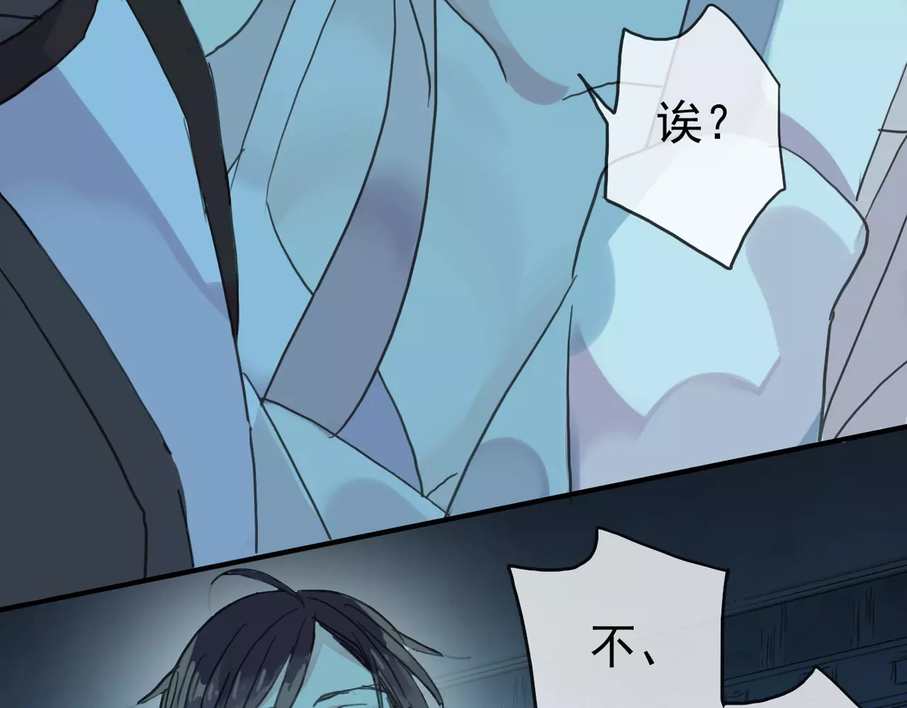 甜美的咬痕 第4话 自尊 第36页