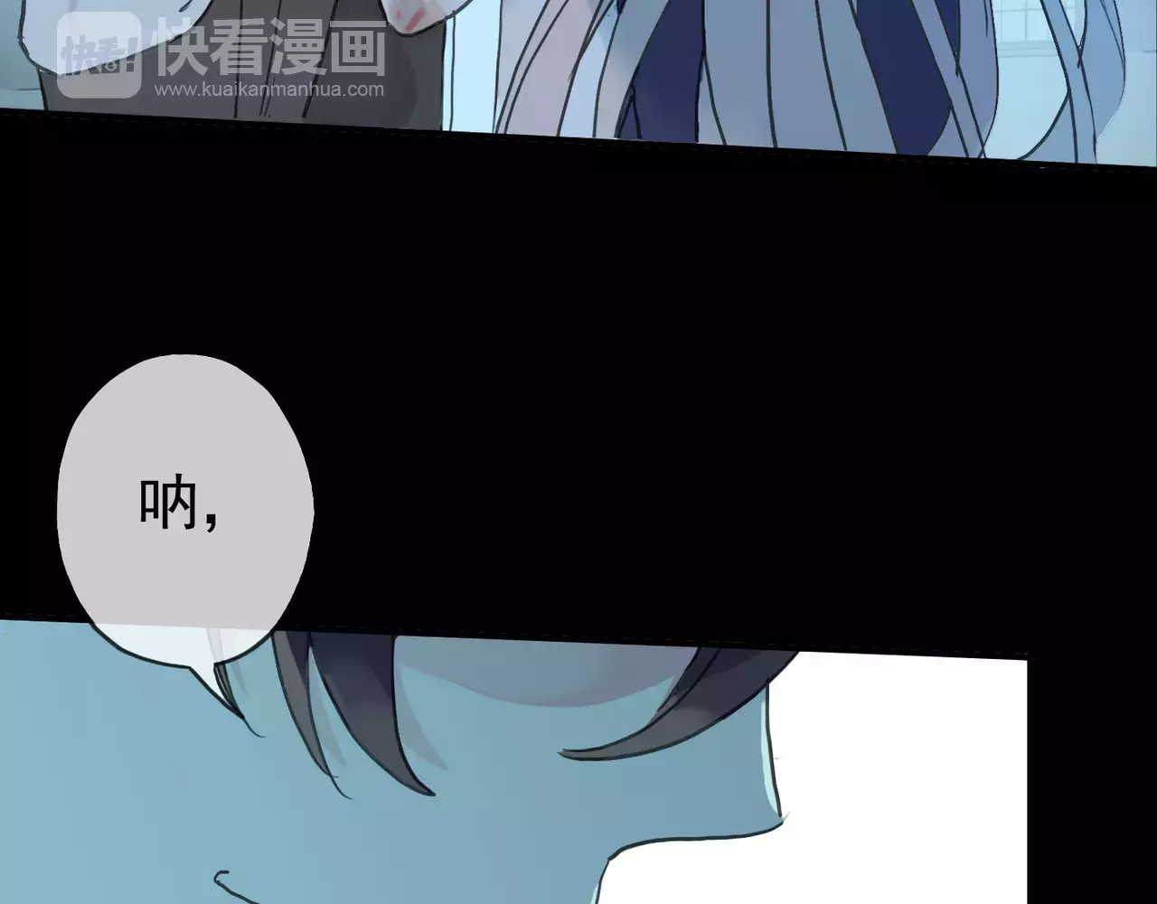 甜美的咬痕 第4话 自尊 第38页